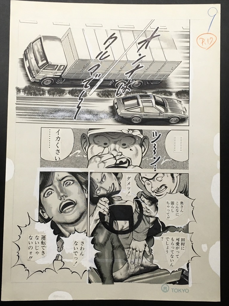 劇画 エロマンガ 