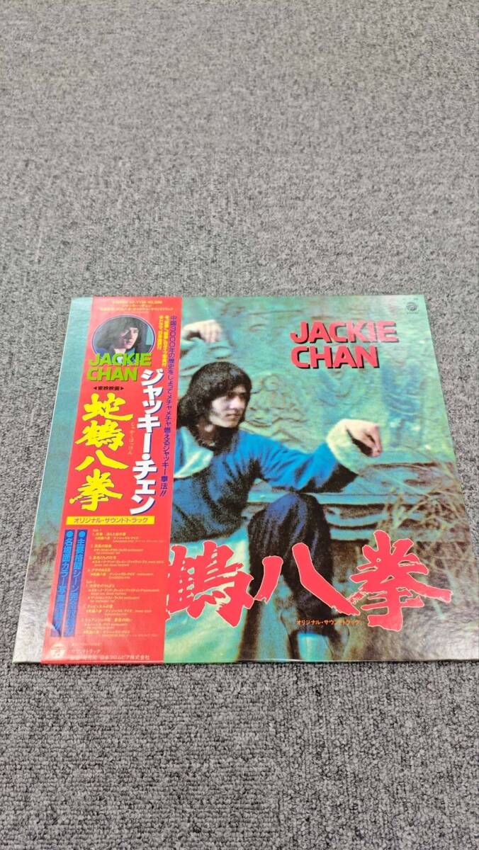【LP】レコード 再生未確認 帯付 ジャッキー・チェン 蛇鶴八拳 オリジナル サウンド トラック [AF-7196]/NL121515