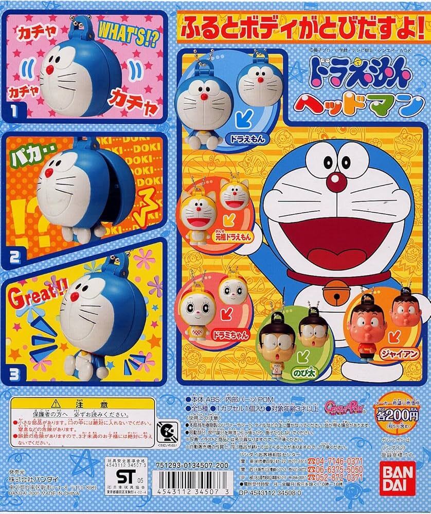 ★　ガシャポン　ドラえもん　ヘッドマン　( 全５種セット )　◆△
