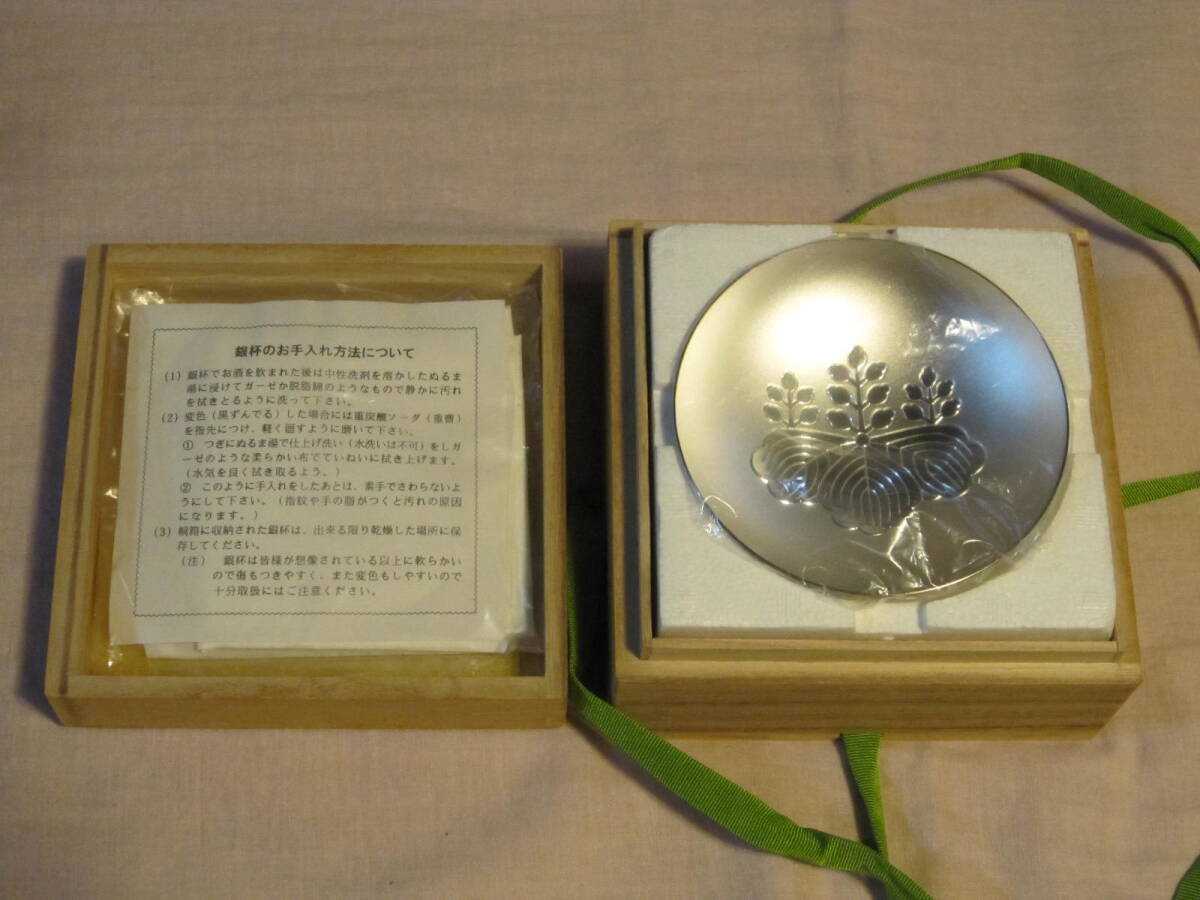 銀杯 内閣総理大臣 贈 純銀 銀盃 約140g(酒器)|売買された 銀杯 内閣総理大臣 贈 純銀 銀盃 約140g(酒器)|売買された