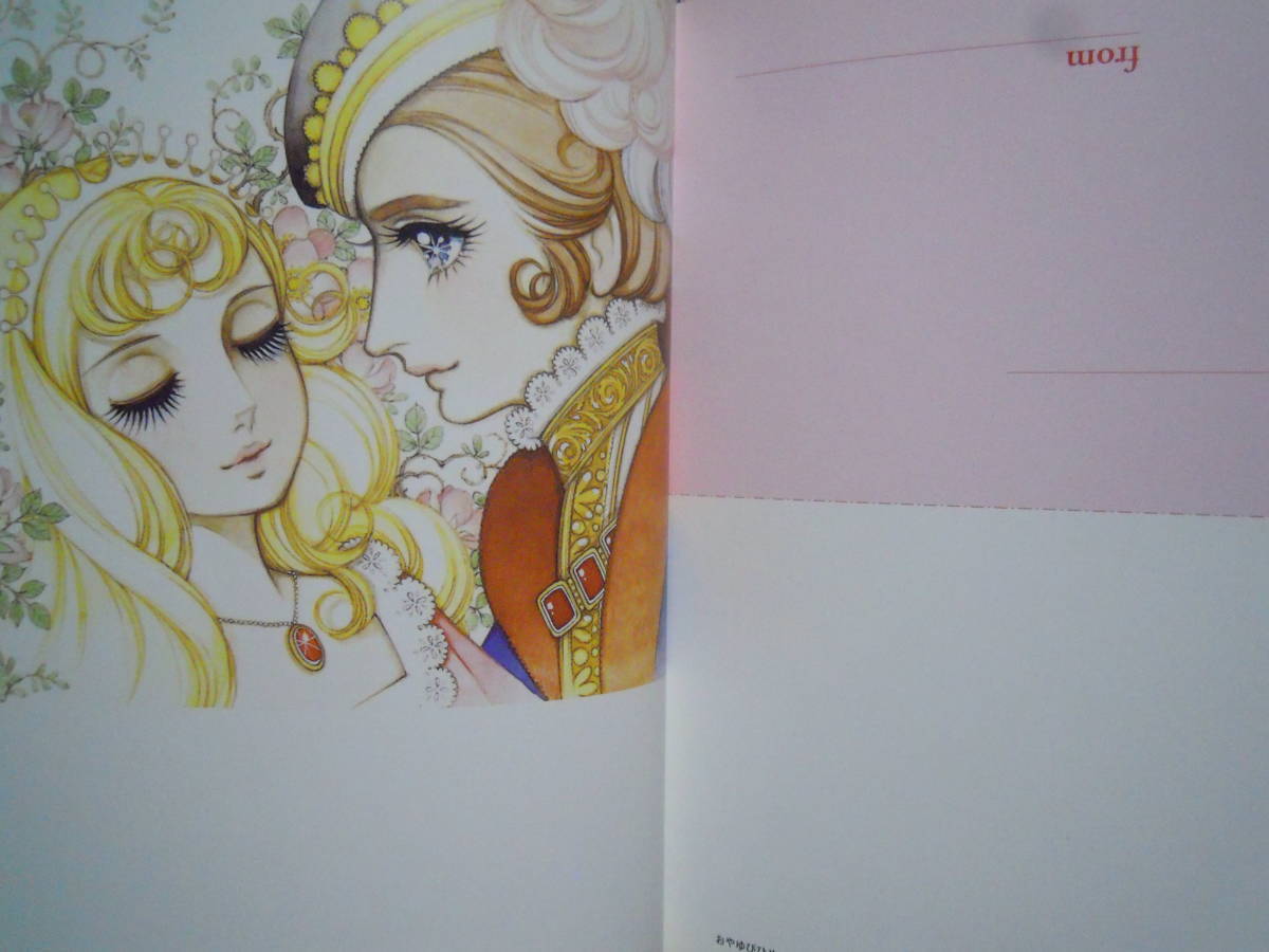 高橋真琴 MACOTOのおひめさま(PARCO出版'01)昭和レトロ美少女画 高橋真琴 MACOTOのおひめさま(PARCO出版'01)昭和レトロ美少女画