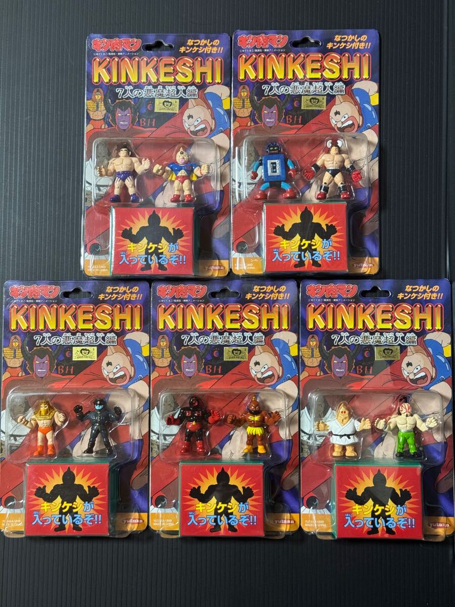 キン肉マン キンケシ キン消し 7人の悪魔超人編 彩色 フルカラー キン肉マン キンケシ キン消し 7人の悪魔超人編 彩色 フルカラー