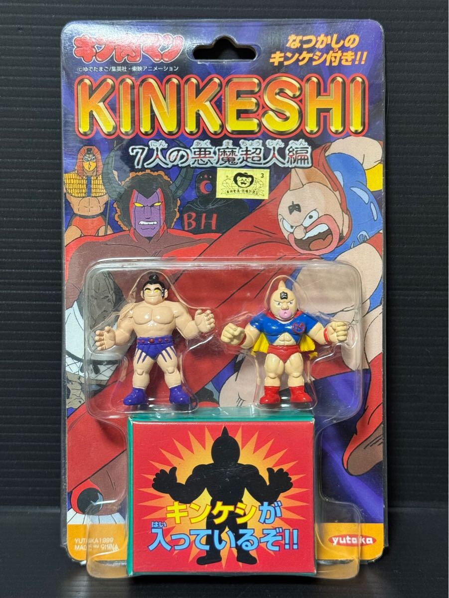キン肉マン キンケシ キン消し 7人の悪魔超人編 彩色 フルカラー キン肉マン キンケシ キン消し 7人の悪魔超人編 彩色 フルカラー