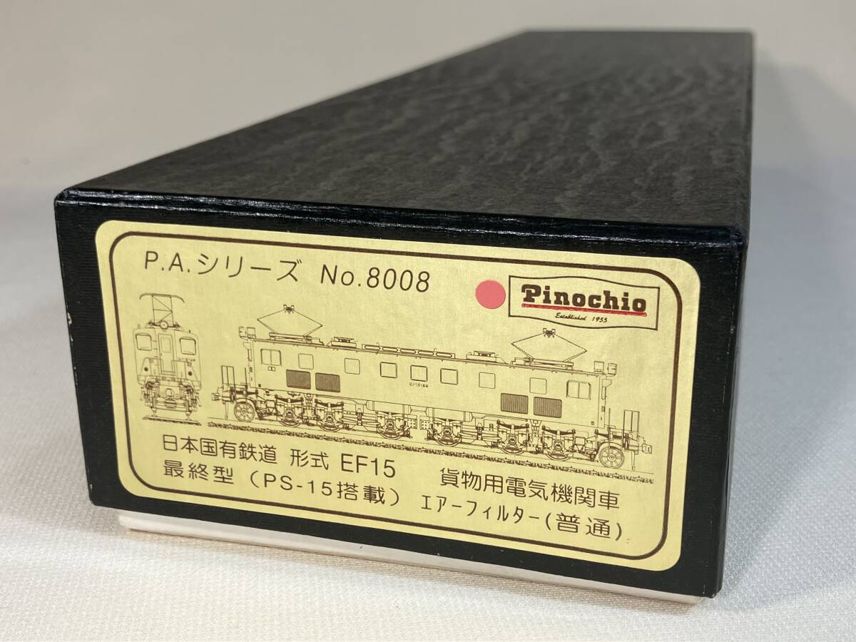 美品・ピノチオ・HO・EF15 200号機 高崎二区・最終型 (PS15