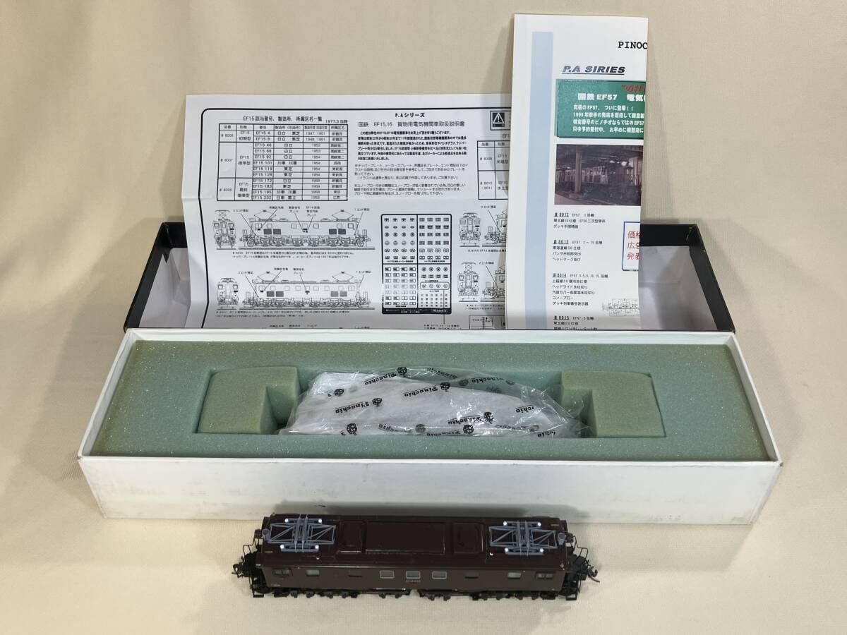美品・ピノチオ・HO・EF15 200号機 高崎二区・最終型 (PS15