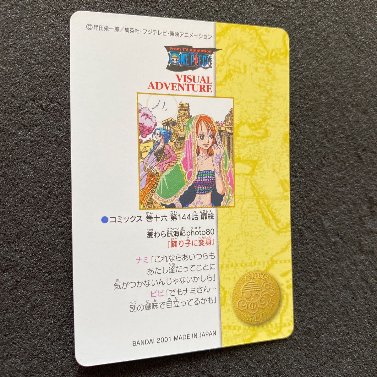 PSA8 No 100 麦わら航海記 Extra スケジュール帳 ワンピース