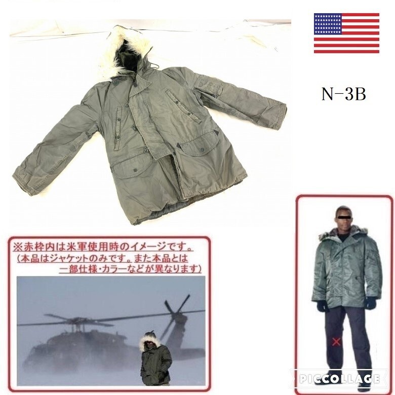 米軍放出品】調達契約2003年 フライトジャケットパーカー N-3B M 米軍放出品】調達契約2003年 フライトジャケットパーカー N-3B M