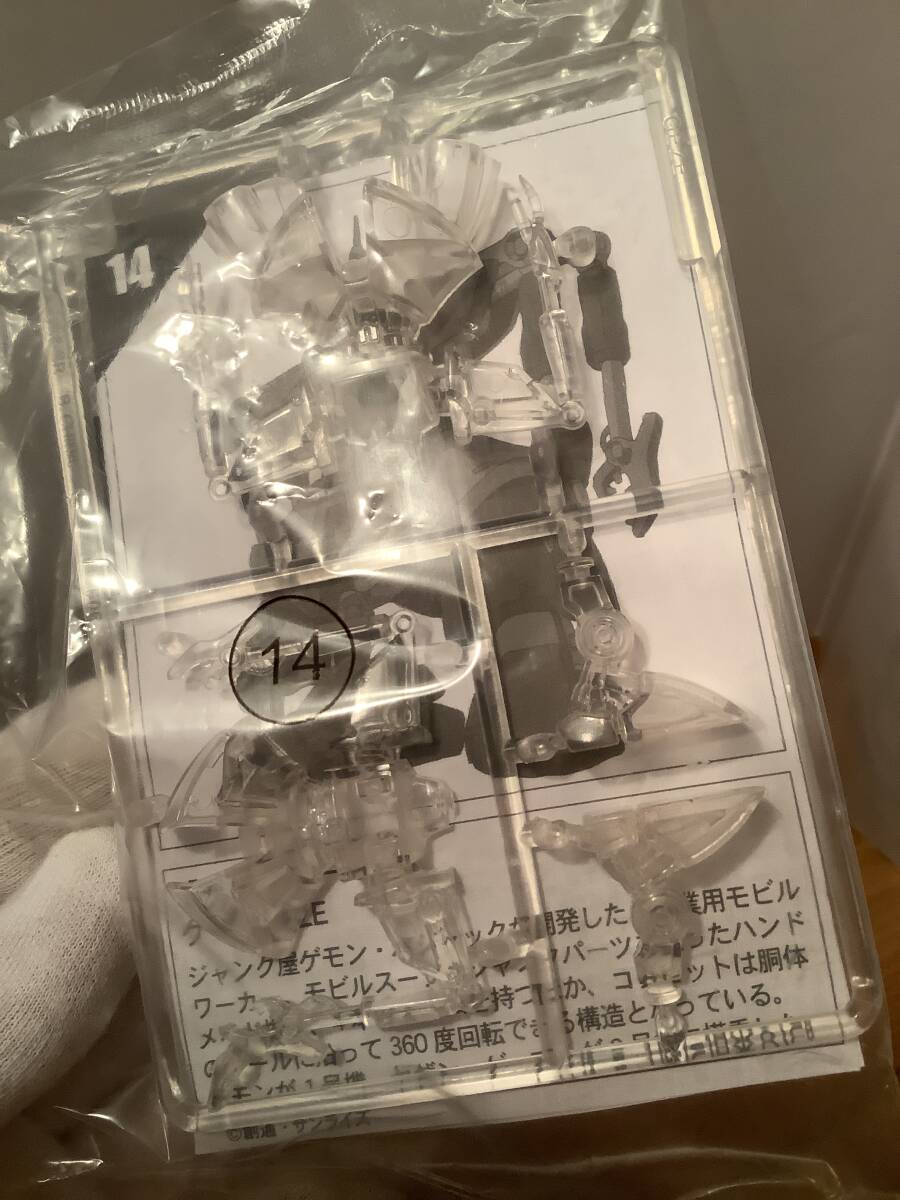  box none, discoloration equipped etc., present condition goods / Gundam name . chewing gum geze( clear ) Mini pra 