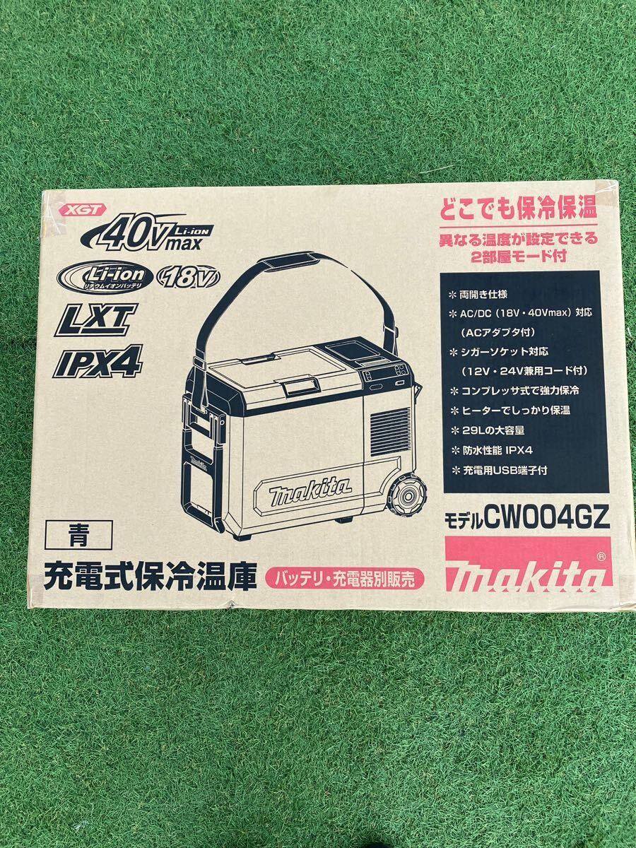 未開封 makita マキタ 充電式保冷温庫 CW004GZ