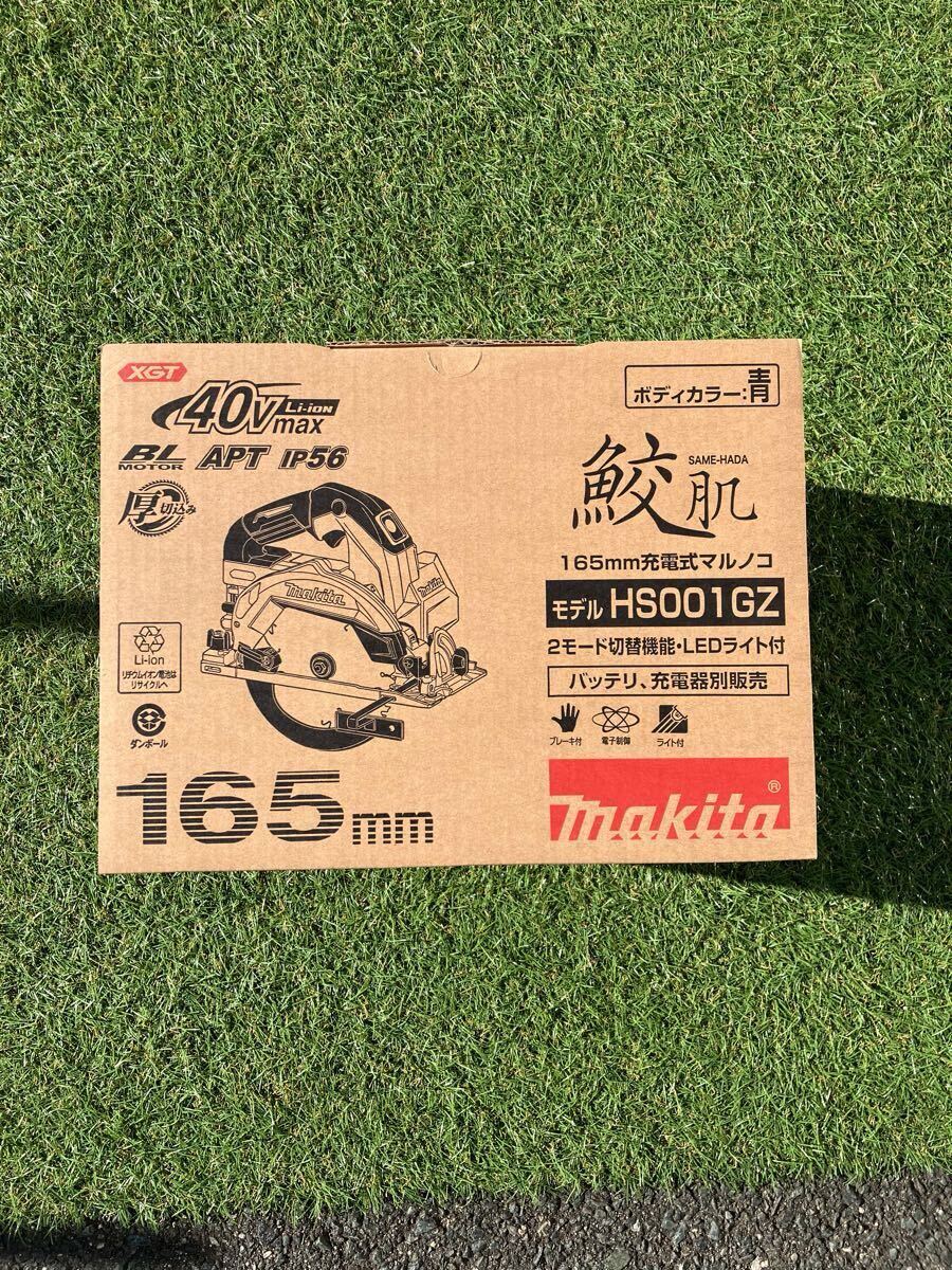 未使用 makita マキタ 40V 165mm 充電式丸ノコ HS001GZ