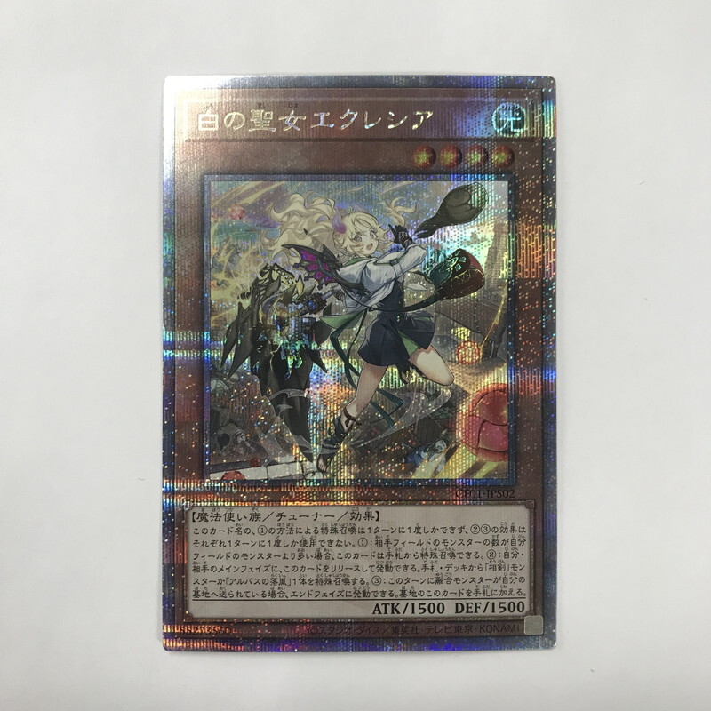 FUZ【現状渡し品】遊戯王 白の聖女エクレシア CF01-JPS02 QCSE トレカ KONAMI〈068-241211-KY-39-FUZ〉