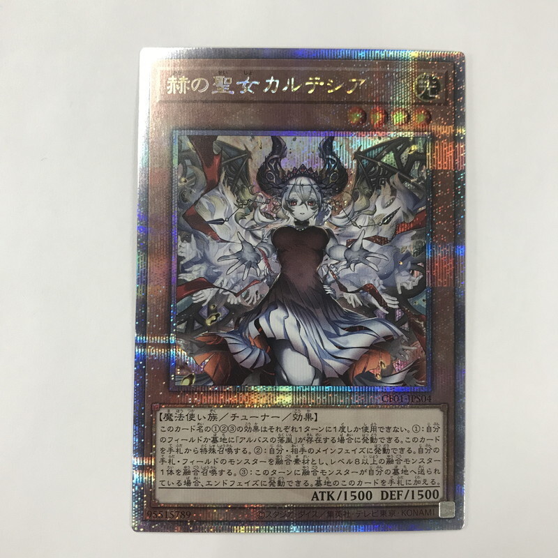 FUZ【現状渡し品】遊戯王 赫の聖女カルテシア QCSE CF01-JPS04 トレカ KONAMI〈068-241211-KY-42-FUZ〉