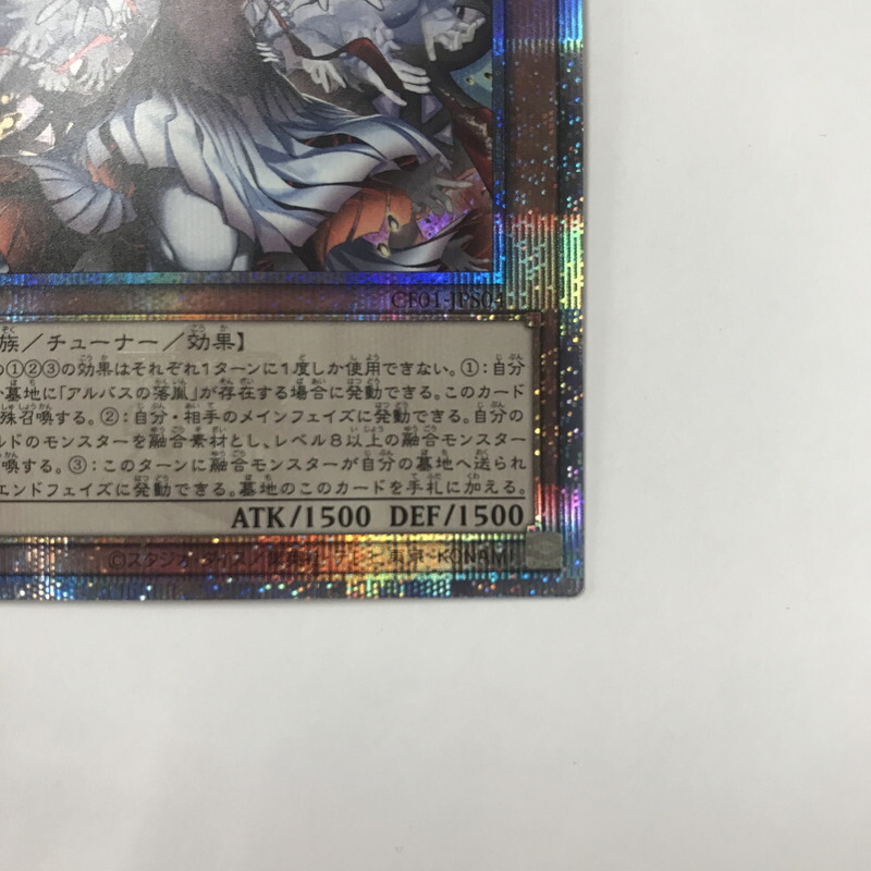 送料無料 通販 激安 FUZ【現状渡し品】遊戯王 赫の聖女カルテシア QCSE CF01-JPS04 シングルカード
