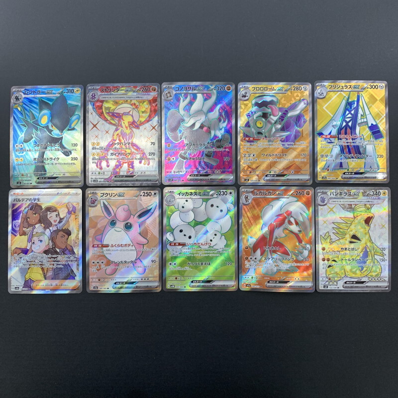 FUZ【現状渡し品】ポケモンカードゲーム SR キズあり 10枚セット FUZ【現状渡し品】ポケモンカードゲーム SR キズあり 10枚セット