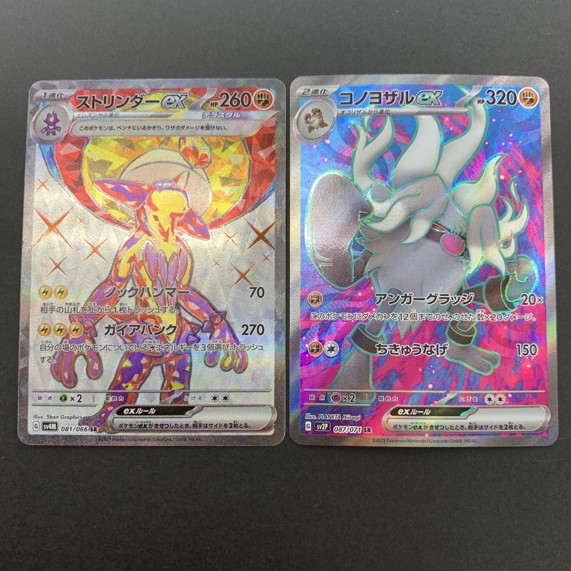 FUZ【現状渡し品】ポケモンカードゲーム SR キズあり 10枚セット FUZ【現状渡し品】ポケモンカードゲーム SR キズあり 10枚セット