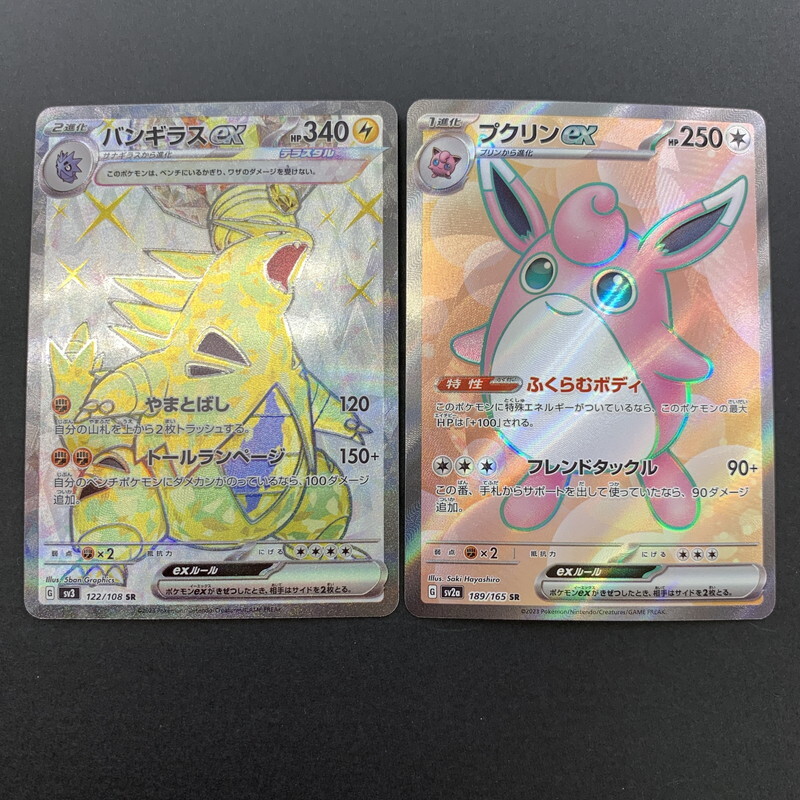FUZ【現状渡し品】ポケモンカードゲーム SR キズあり 10枚セット FUZ【現状渡し品】ポケモンカードゲーム SR キズあり 10枚セット