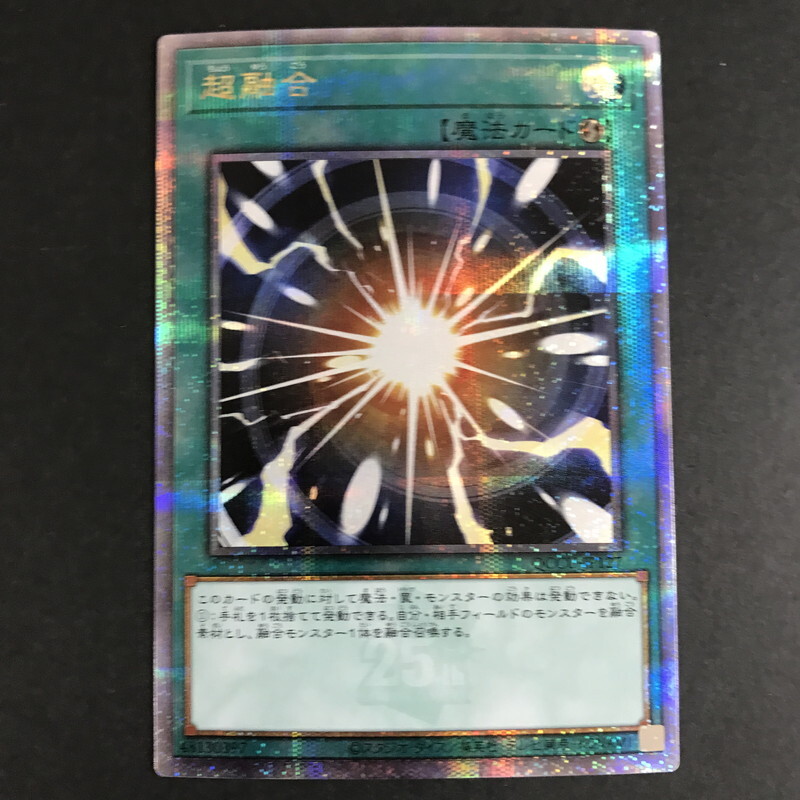 FUZ【現状渡し品】遊戯王 超融合 QCSE QCCU-JP127 KONAMI トレカ〈068-241227-KY-34-FUZ〉