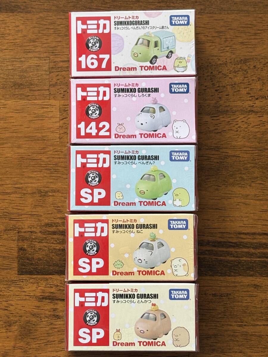 ドリームトミカ すみっコぐらし ぺんぎん しろくま ねこ とんかつ (5台セット)