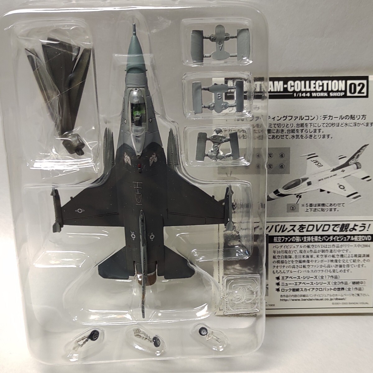 F-16C ファイティングファルコン 1/144 B アメリカ空軍 第35戦闘航空団 三沢基地 2002 アクロチームコレクション エフトイズ