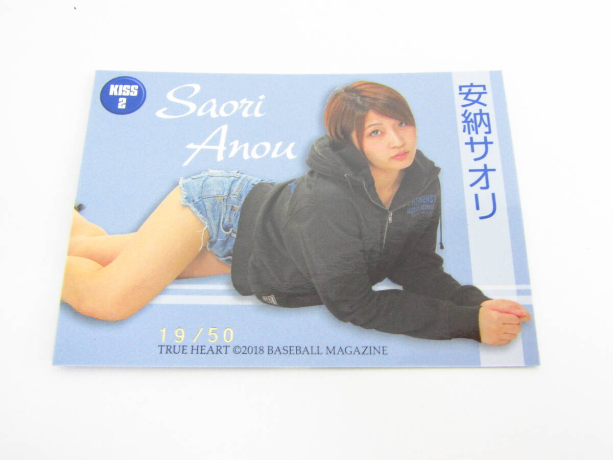BBM女子プロレスカード2018 TRUE HEART 安納サオリ キスカード BBM女子プロレスカード2018 TRUE HEART 安納サオリ キスカード