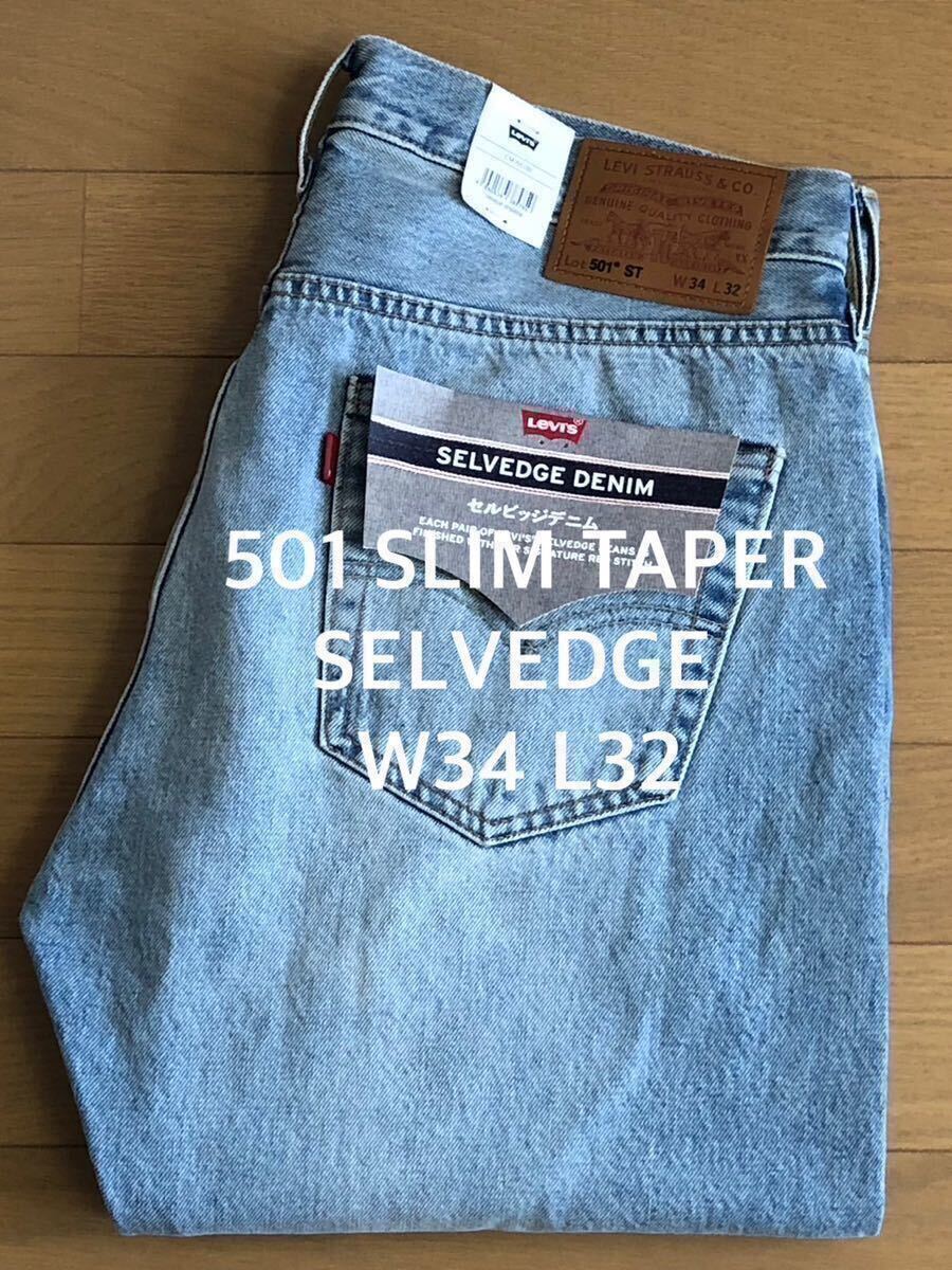 ■新品★w34 L32★リーバイス501 オリジナル★ストレート★ボタンフライ★Levi\'s■ ■新品★w34 L32★リーバイス501 オリジナル★ストレート★ボタンフライ★Levi\'s■