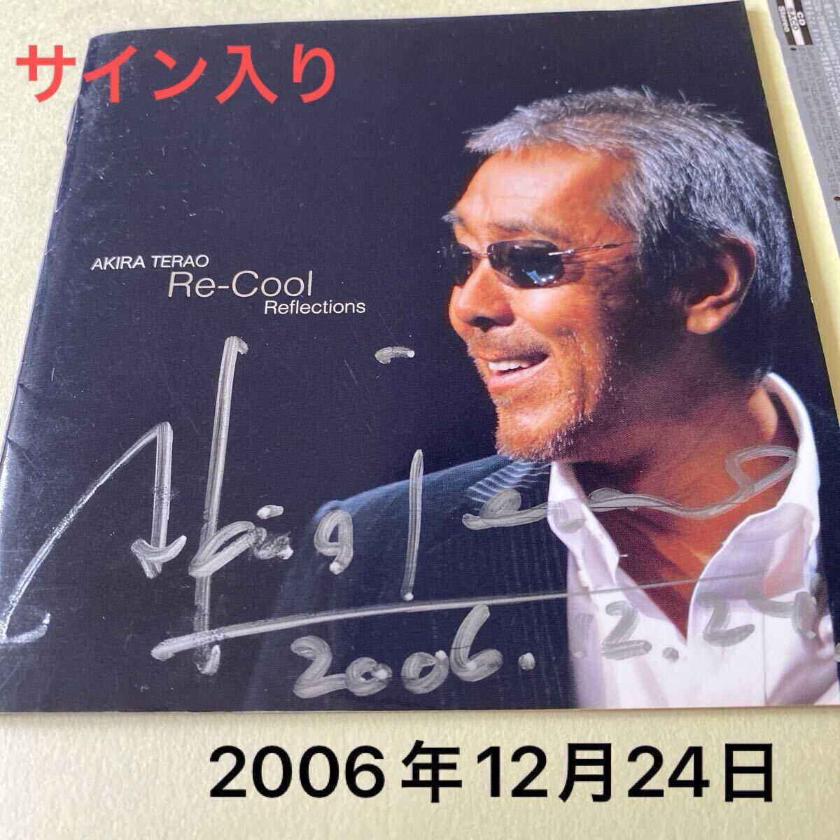 寺尾聰 大判モノクロポスター 直筆サイン付き Yahoo!オークション - 寺尾聰/Re
