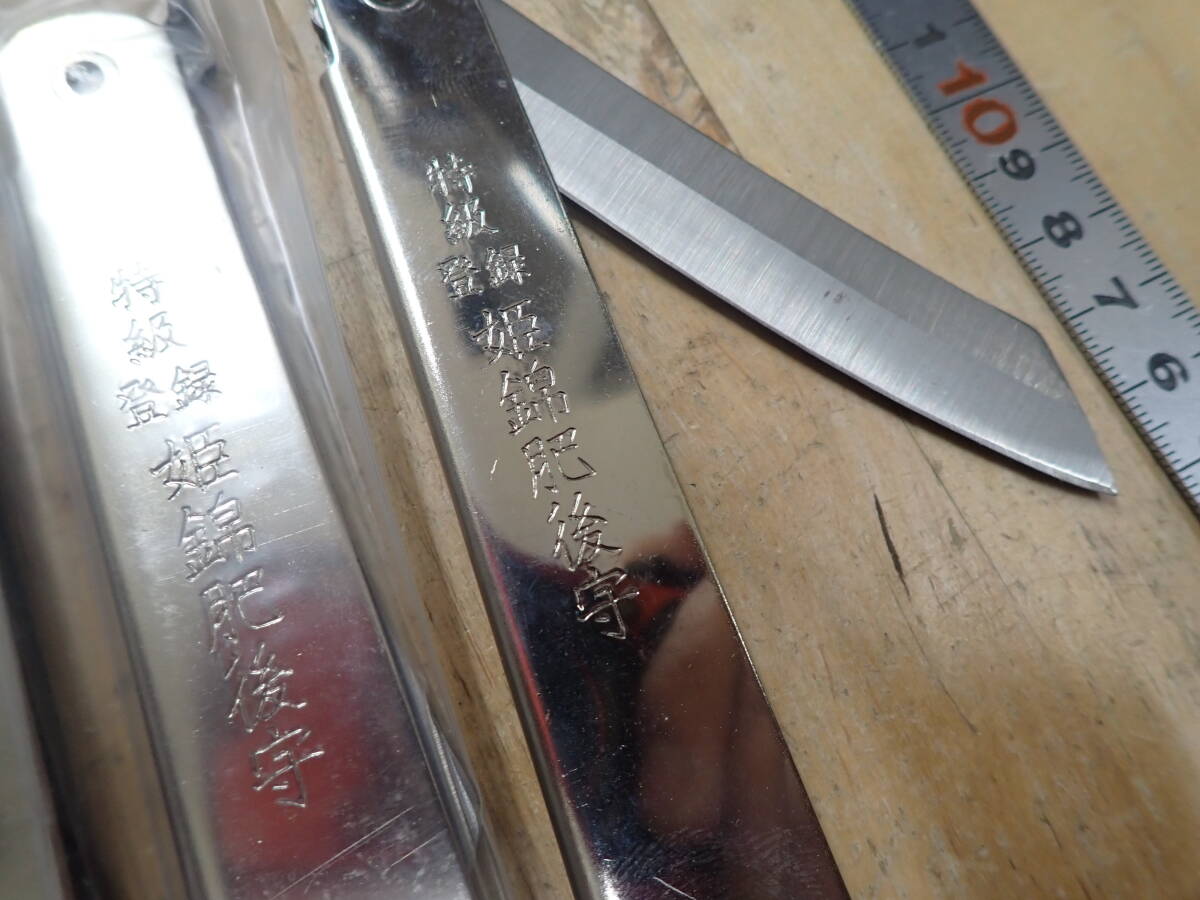 R16A』未使用☆肥後守 姫錦肥後守 10本(10点)まとめてセット R16A』未使用☆肥後守 姫錦肥後守 10本(10点)まとめてセット