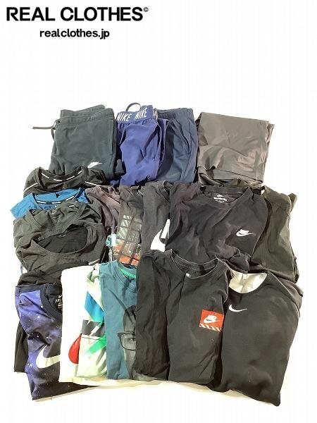【おまとめ】NIKE/ナイキ Ｔシャツ/スウェットパンツ/トレーニングパンツ 等 同梱×/D1X