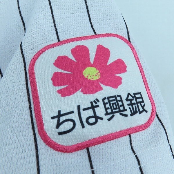 レア】千葉ロッテマリーンズ 佐々木 朗希 #17 刺繍 ホーム レア】千葉ロッテマリーンズ 佐々木 朗希 #17 刺繍 ホーム