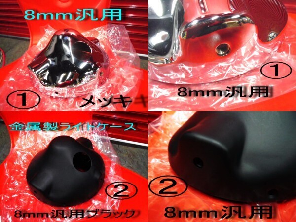 絶版 當時物 マーシャル 初期型 金貓クリア 金屬制ライトケース付き Z400FX Z1 Z2 mk2 KZ900 Z750FX Z1R GS CBX CB GT380 GT750 XJ 720