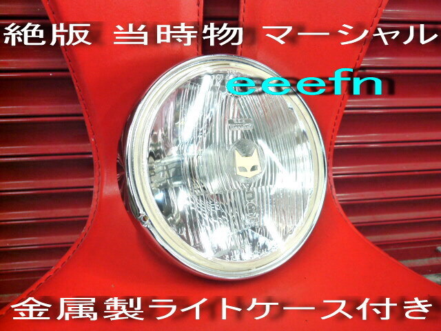 絶版 當時物 マーシャル 初期型 金貓クリア 金屬制ライトケース付き Z400FX Z1 Z2 mk2 KZ900 Z750FX Z1R GS CBX CB GT380 GT750 XJ 720
