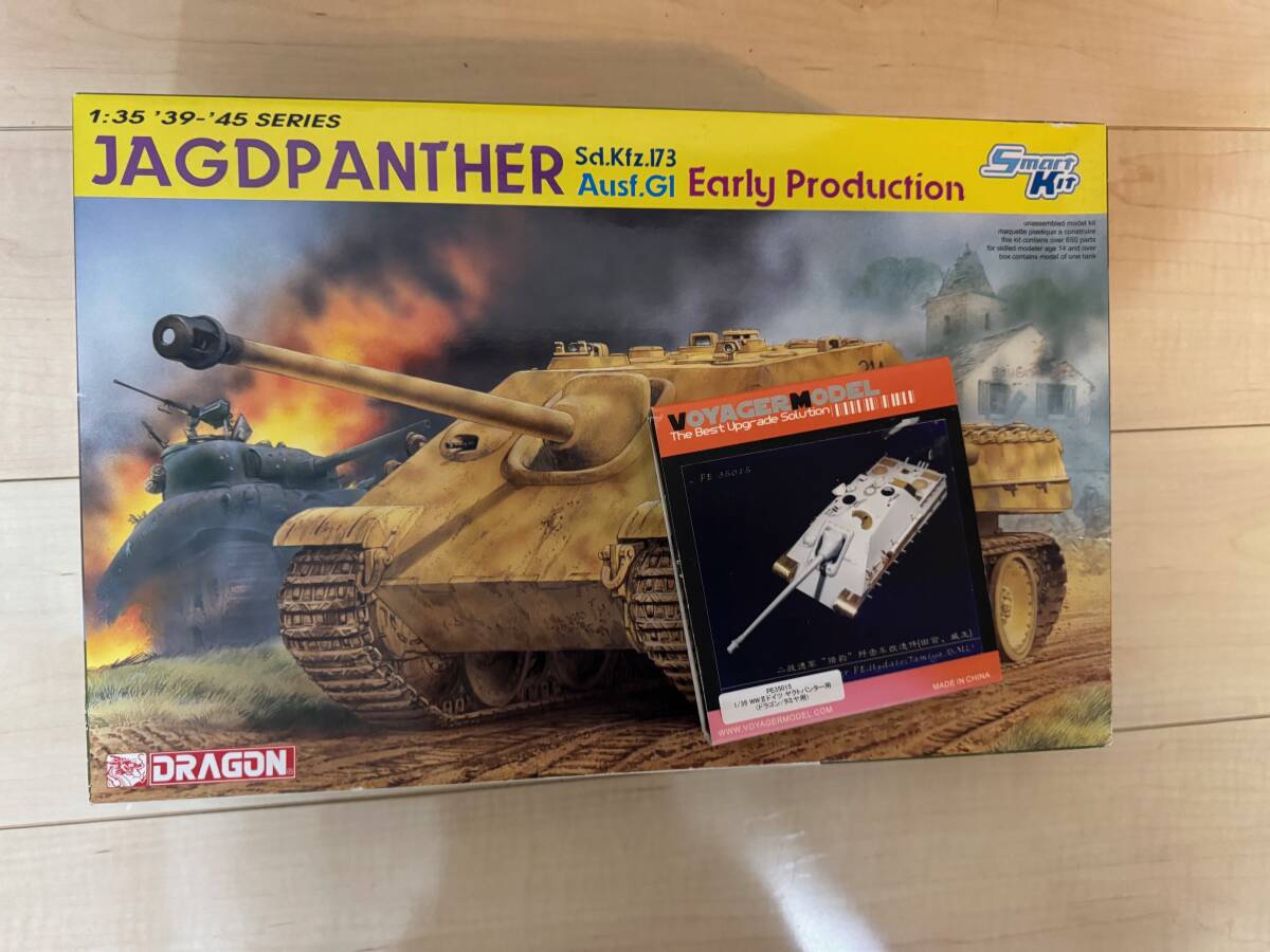 ボイジャーモデルPE35053 ヤークトタイガー用　＆ドラゴン　1/35 ヤークトタイガー　初期型　スマートキット