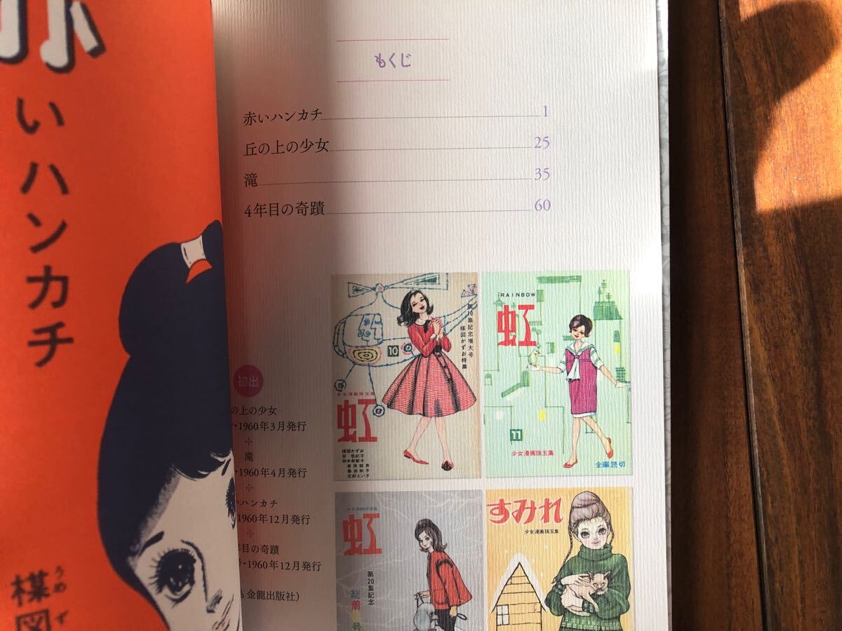 初版 完全版 人形少女 限定版BOX 楳図かずお 初期未復刻短編集 初版 完全版 人形少女 限定版BOX 楳図かずお 初期未復刻短編集