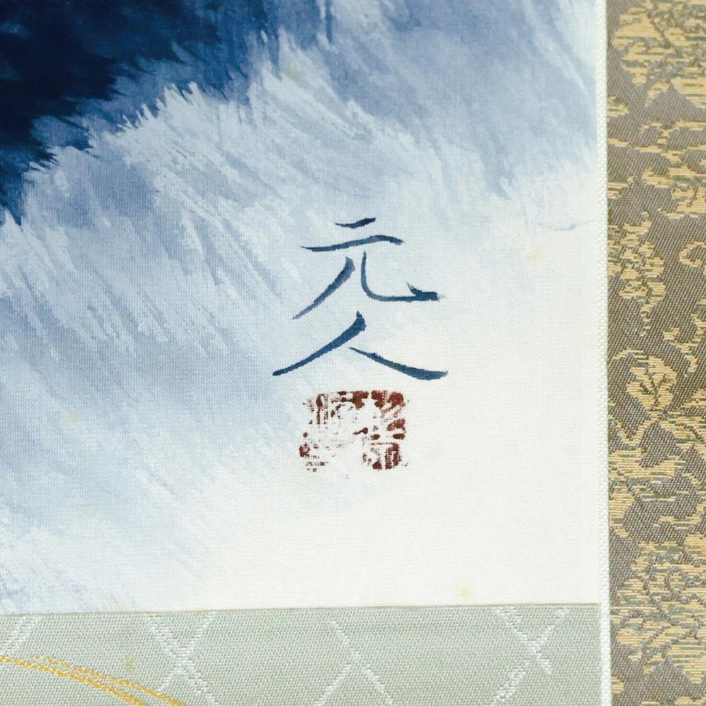 真作】【WISH】杉原元人「奥利根」日本画 直筆証明書 掛軸 絹本 真作】【WISH】杉原元人「奥利根」日本画 直筆証明書 掛軸 絹本
