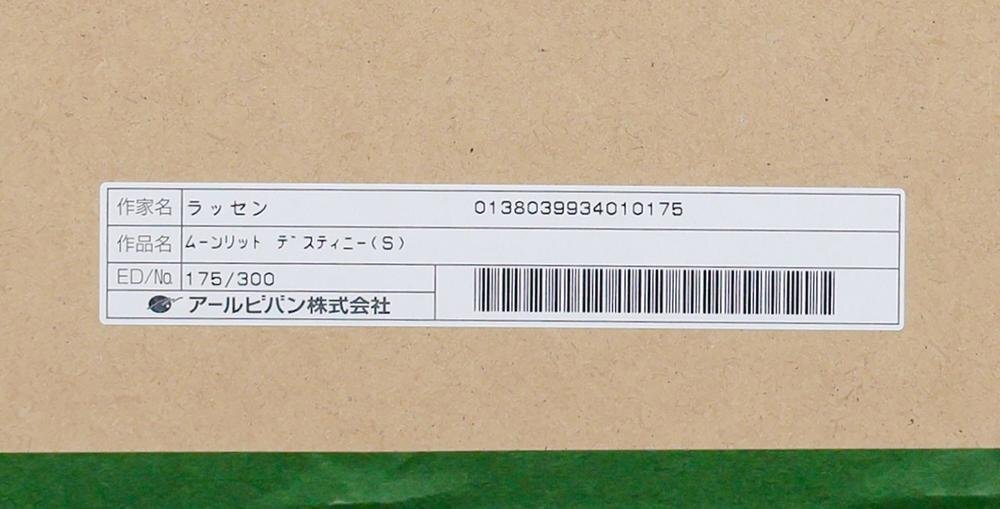 ラッセン 「ムーンリット デスティニー(S)」|ホビー・楽器 ラッセン 「ムーンリット デスティニー(S)」|ホビー・楽器