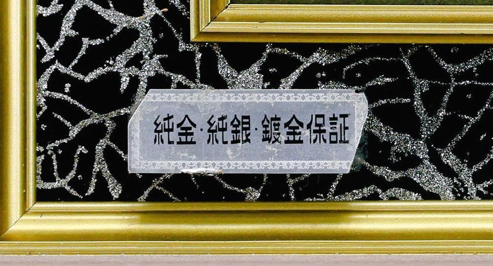 虎 純金純銀鍍金版画 - 置物、オブジェ 虎 純金純銀鍍金版画 - 置物、オブジェ