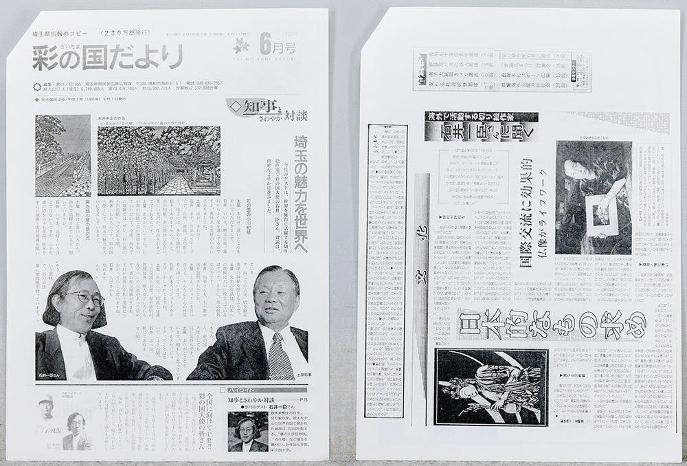 真作】【WISH】石井一臣「京のさくら 仁和寺」切り絵 直筆サイン 真作】【WISH】石井一臣「京のさくら 仁和寺」切り絵 直筆サイン