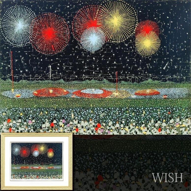 真作】【WISH】山下清「長岡の花火」リトグラフ 約12号 大作 真作】【WISH】山下清「長岡の花火」リトグラフ 約12号 大作