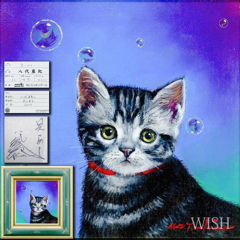 Yahoo!オークション - 【真作】【WISH】八代亜紀「見つめて Yahoo!オークション - 【真作】【WISH】八代亜紀「見つめて