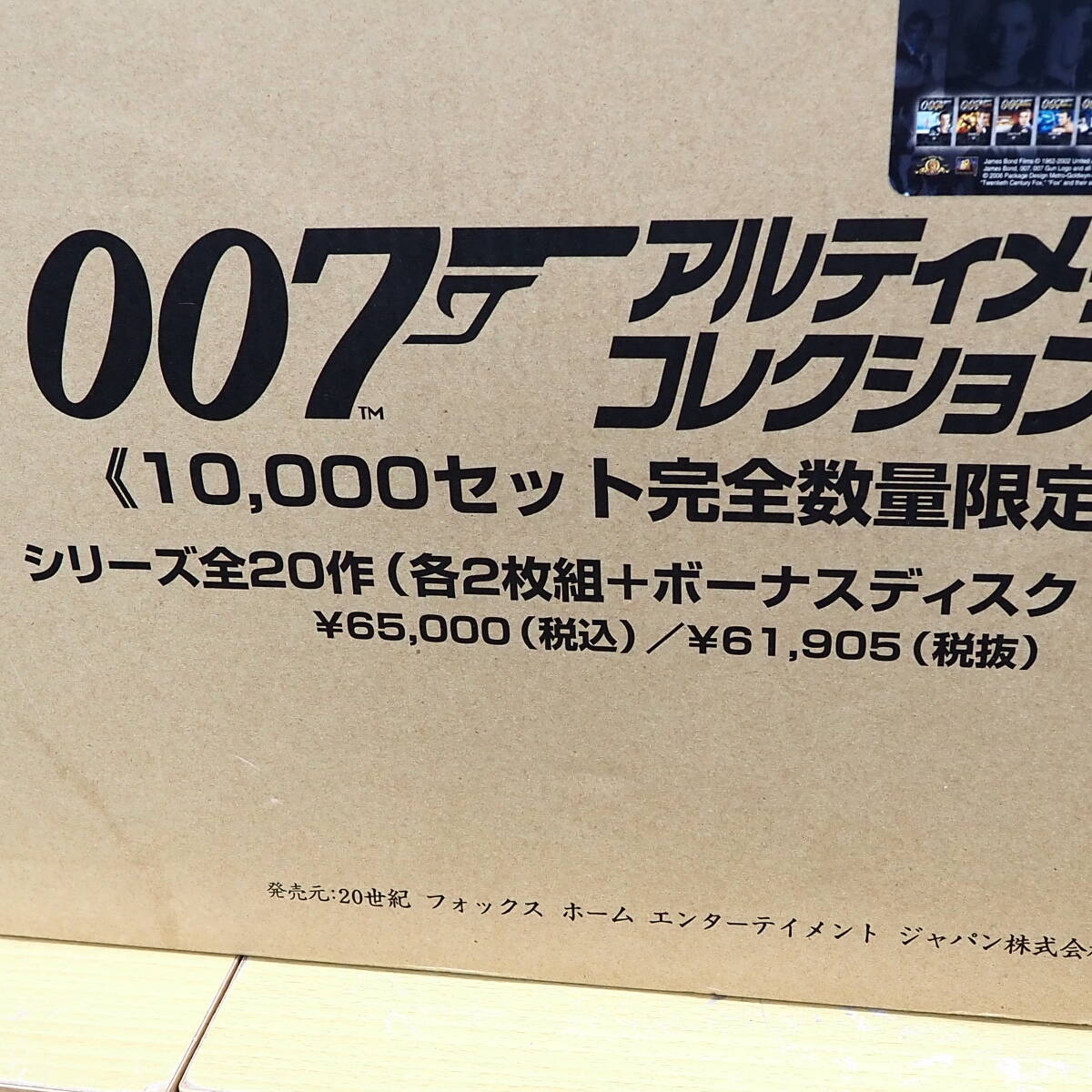 48855-140　DVD 007/アルティメット?コレクションBOX(10000セット完全數(shù)量限定生産)　送料140size