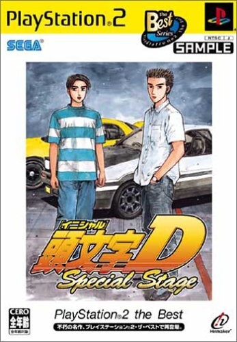 研磨 追跡有 頭文字D Special Stage PlayStation 2 the Best PS2（プレイステーション2）