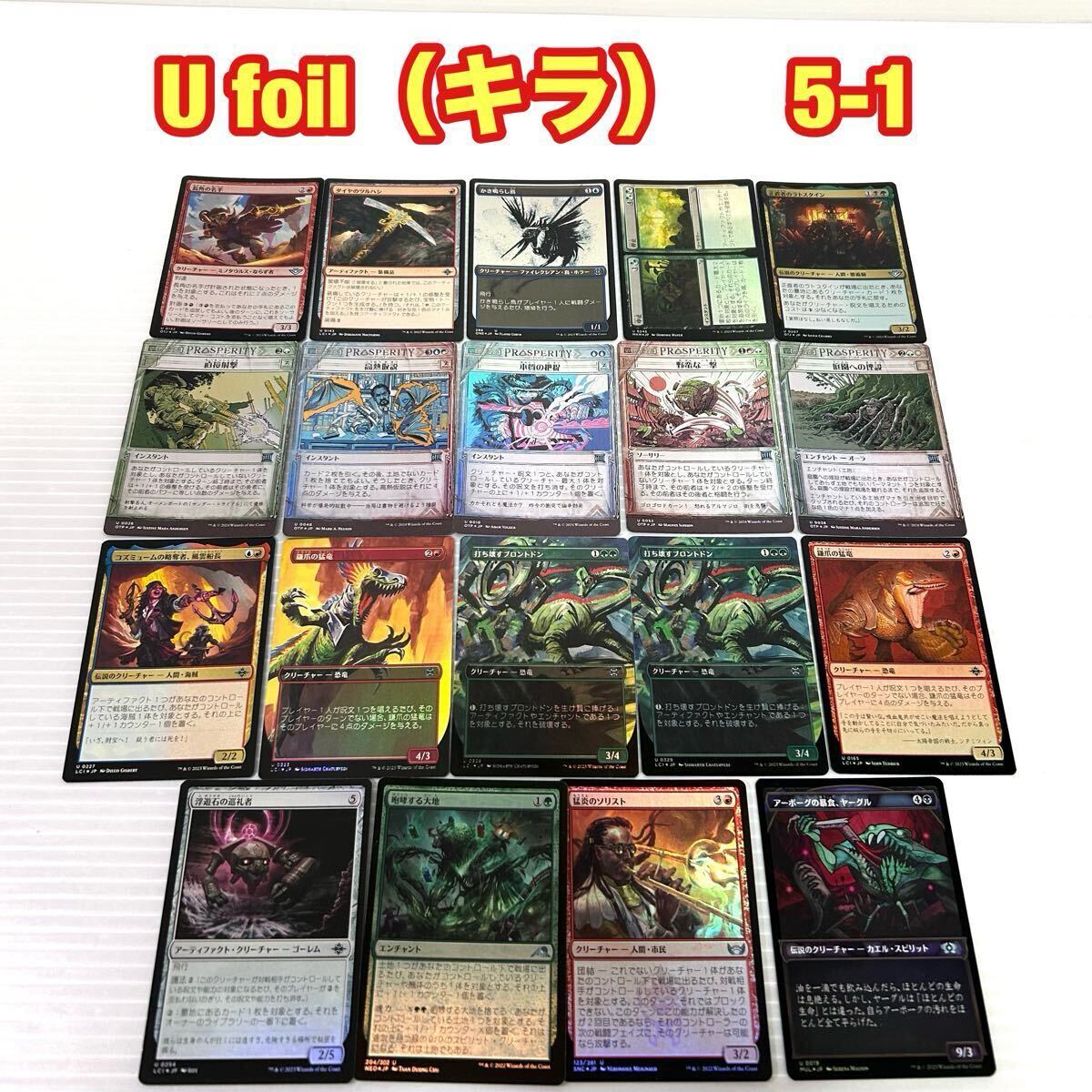 MTG マジックザギャザリング コレクション 引退品 foil ホイル キラ 330枚以上 5.6kg 大量 まとめ売り U/T/C 土地 当時物 お宝 詳細不明(Foilカード)|売買されたオークション情報、Yahoo!オークション(旧ヤフオク!) の商品情報をアーカイブ公開 - オークファン(aucfan.com) MTG マジックザギャザリング コレクション 引退品 foil ホイル キラ 330枚以上 5.6kg 大量 まとめ売り U/T/C 土地 当時物 お宝 詳細不明(Foilカード)|売買されたオークション情報、Yahoo!オークション(旧ヤフオク!) の商品情報をアーカイブ公開 - オークファン(aucfan.com)