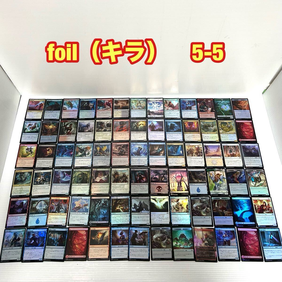 MTG マジックザギャザリング コレクション 引退品 foil ホイル キラ 330枚以上 5.6kg 大量 まとめ売り U/T/C 土地 当時物 お宝 詳細不明(Foilカード)|売買されたオークション情報、Yahoo!オークション(旧ヤフオク!) の商品情報をアーカイブ公開 - オークファン(aucfan.com) MTG マジックザギャザリング コレクション 引退品 foil ホイル キラ 330枚以上 5.6kg 大量 まとめ売り U/T/C 土地 当時物 お宝 詳細不明(Foilカード)|売買されたオークション情報、Yahoo!オークション(旧ヤフオク!) の商品情報をアーカイブ公開 - オークファン(aucfan.com)
