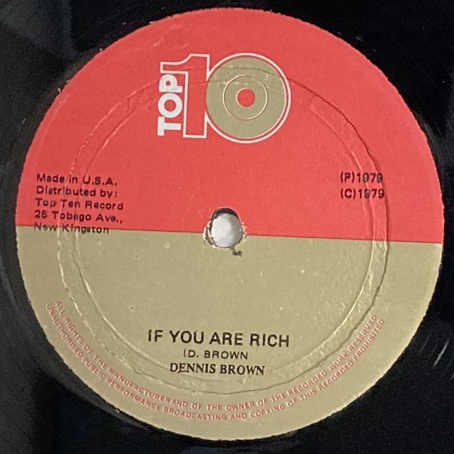 DENNIS BROWN / IF YOU ARE RICH (12インチシングル)