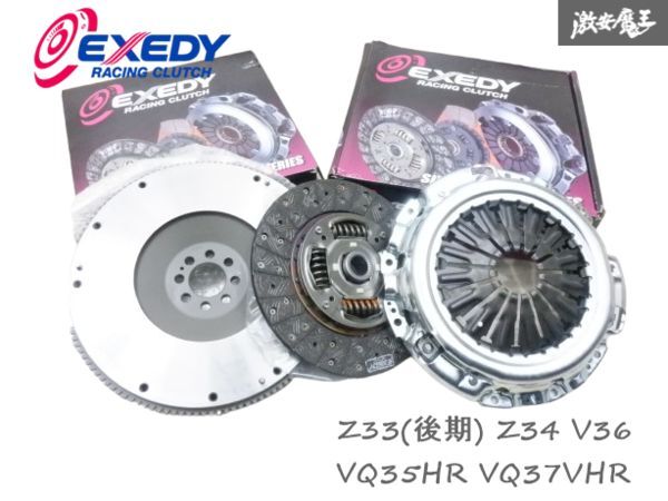 Yahoo!オークション - 【未使用品】 EXEDY エクセディ NK07HF Yahoo!オークション - 【未使用品】 EXEDY エクセディ NK07HF