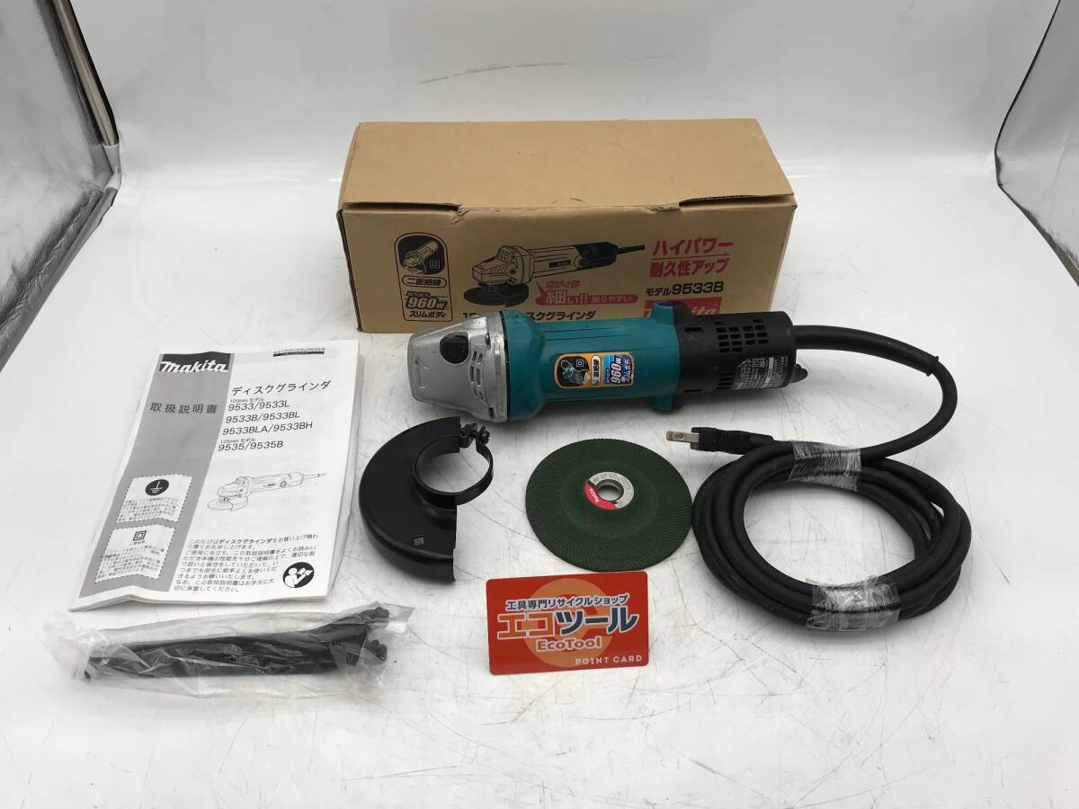 【中古品】☆Makita/マキタ 100mmディスクグラインダ 9533B [IT9J6B1MERA2]