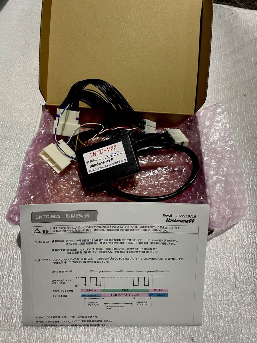 bluebanana99 SNTC-M22 レクサスNX20系ナビキャンセラー bluebanana99 SNTC-M22 レクサスNX20系ナビキャンセラー