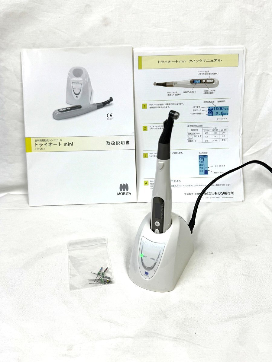 モリタ トライオートミニ完動品 Yahoo!オークション - モリタ エンドモーター トライオートミニ
