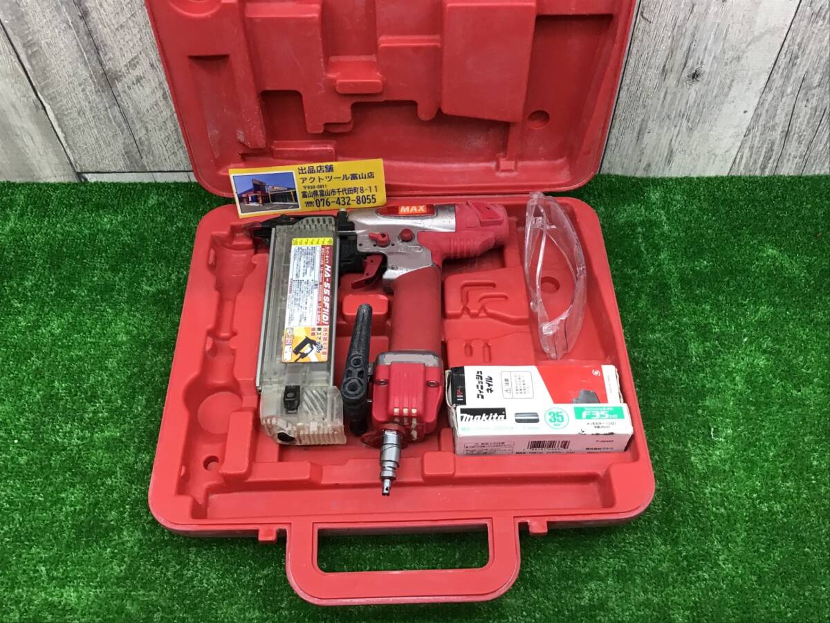 送料無料！【中古動作品】●マックス(MAX) 高圧フィニッシュネイラ HA-55SF1(D)●アクトツール富山店●C