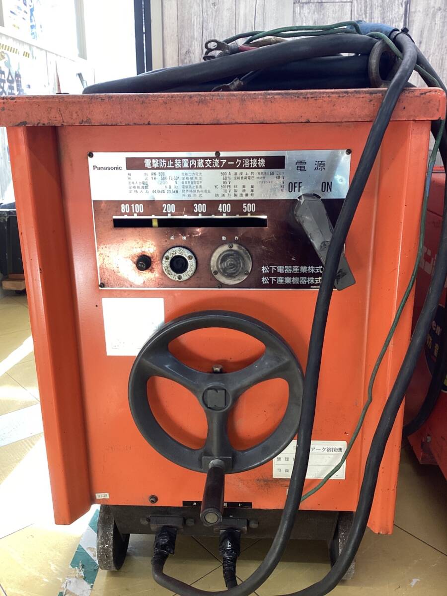 店頭引取限定【中古品】◇パナソニック Panasonic 交流アーク溶接機 YK-506FL-3D4 AW-500 60Hz　1990年製◇アクトツール富山店◇テス